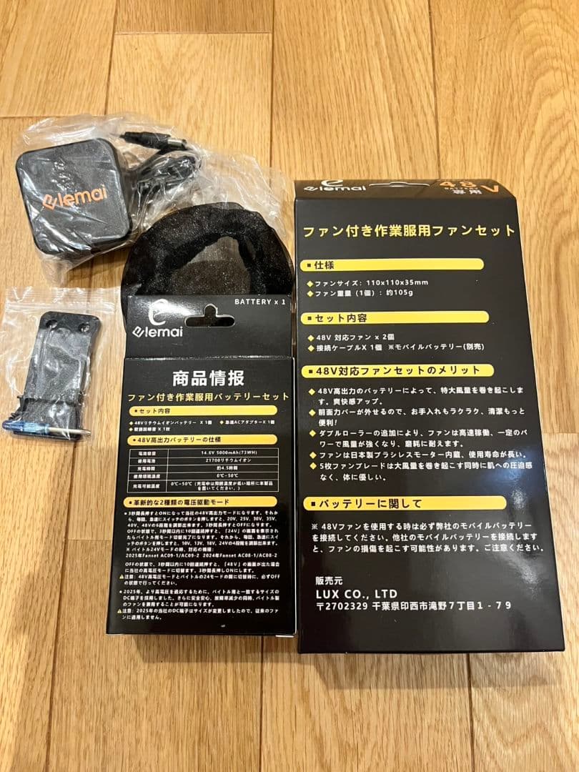 elemai] 【妥協なき暴風 48V最強進化2025新型ファンバッテリーセット