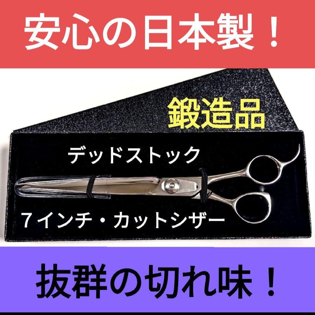 Sheraさん専用　5.5インチと７インチ カット・シザー ２本組