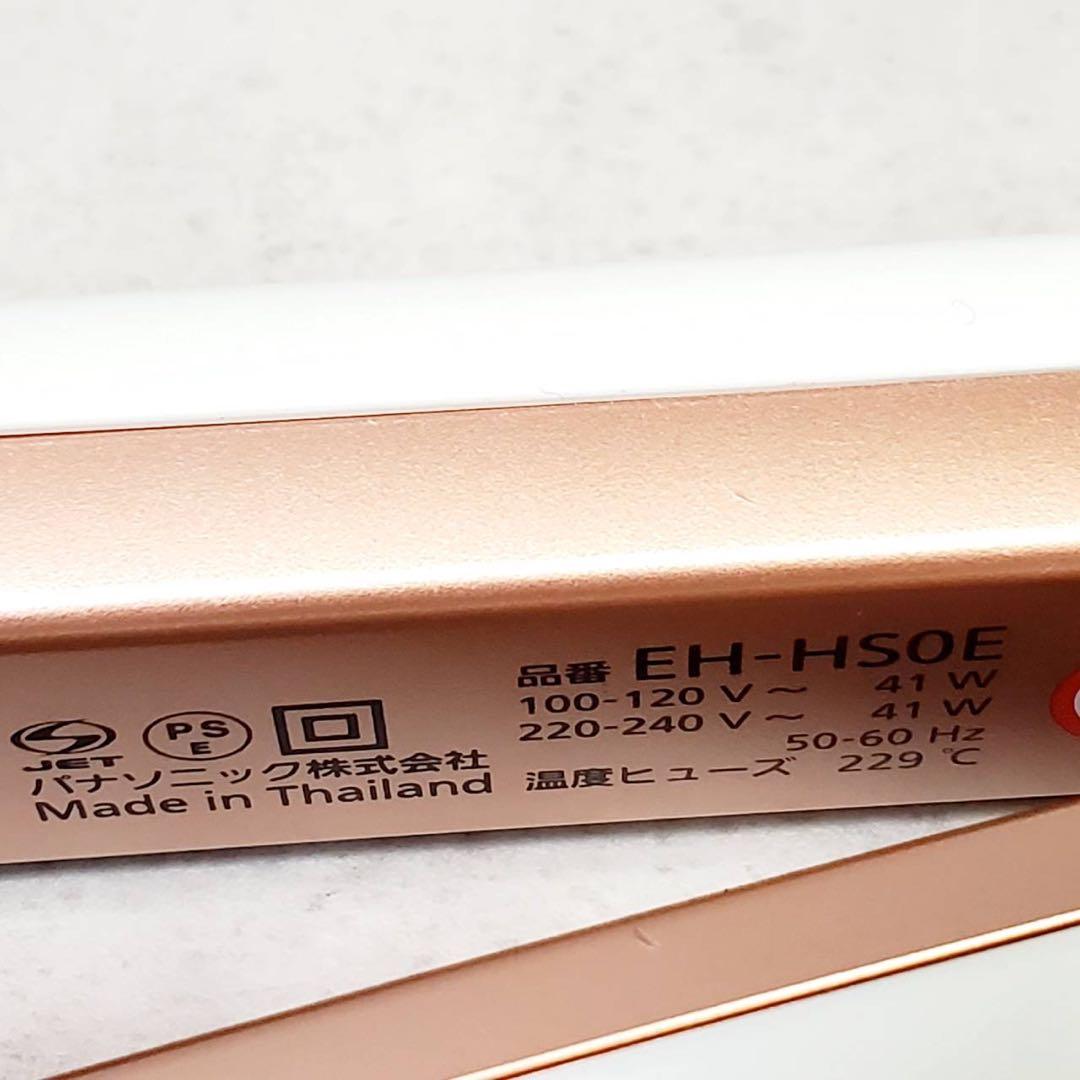 【動作良好】パナソニック ストレートアイロン ナノケア EH-HS0E-W