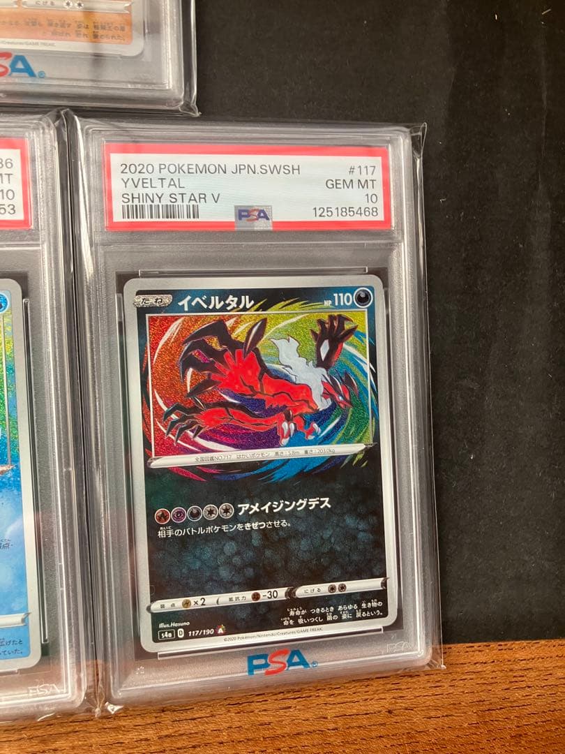アメイジングレア　PSA10フルコンプ