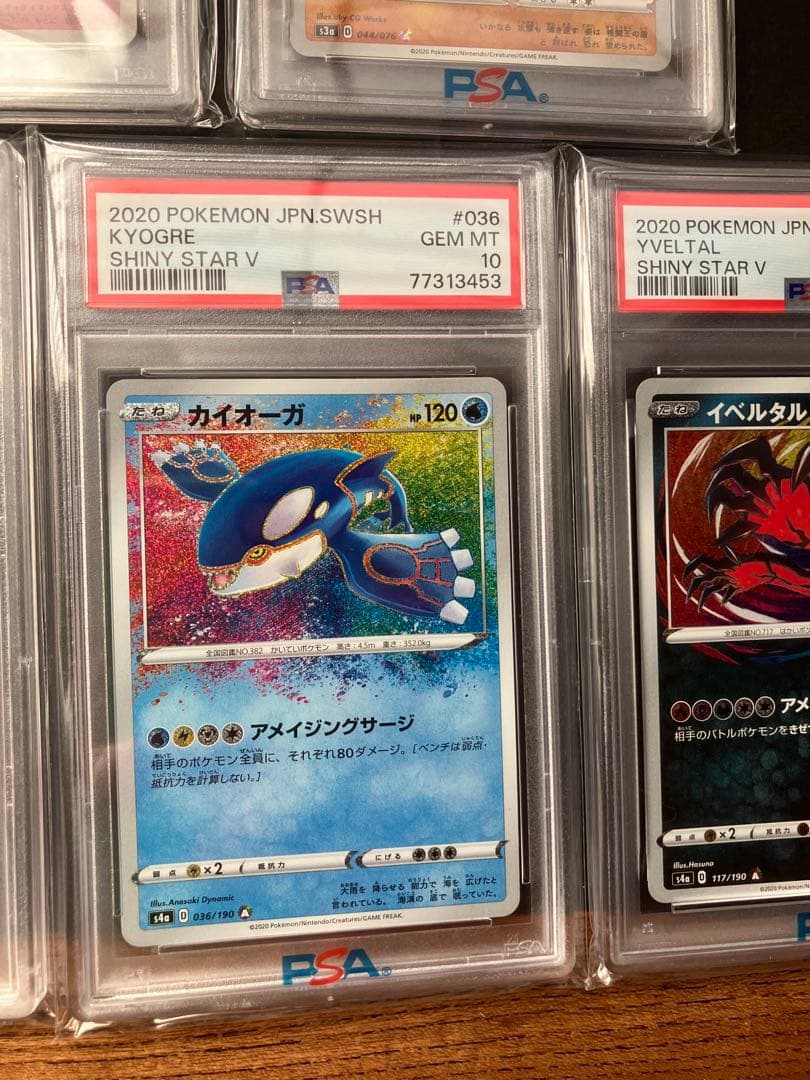 アメイジングレア　PSA10フルコンプ