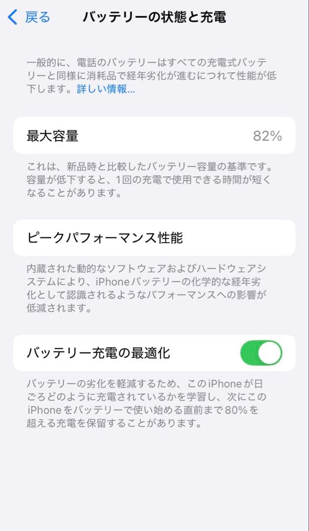 Apple iPhone SE （第3世代)