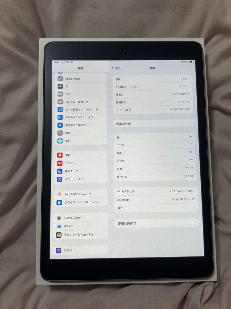 ipad8世代 32GB おまけ付き スペースグレー 10.2インチ