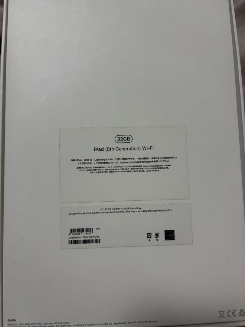 ipad8世代 32GB おまけ付き スペースグレー 10.2インチ