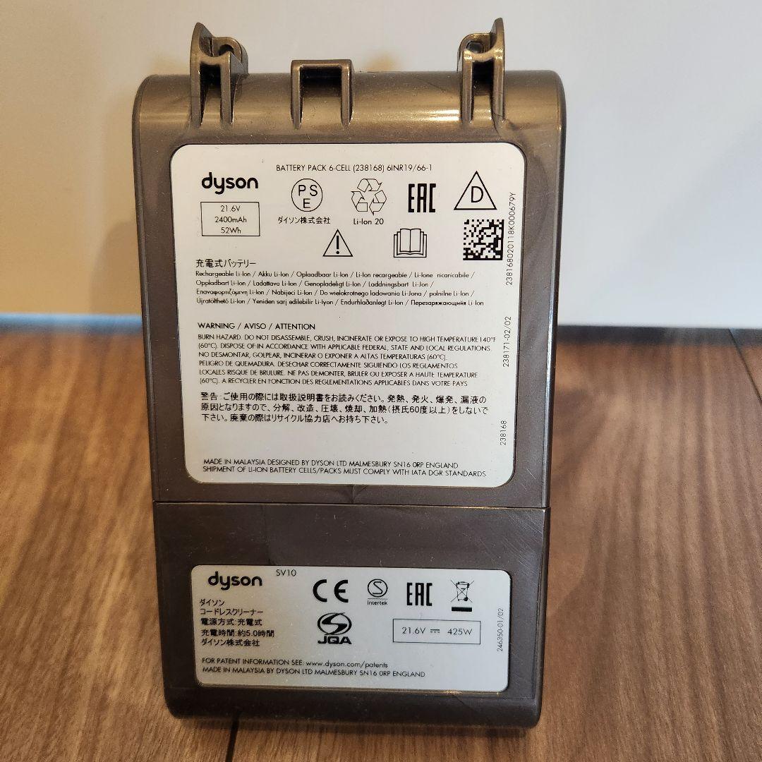Dyson V8 Power Pack バッテリー 未使用 純正