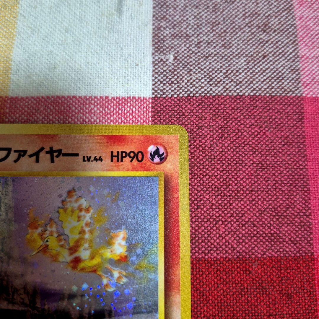 ポケモンカードカツラのファイヤー 旧裏