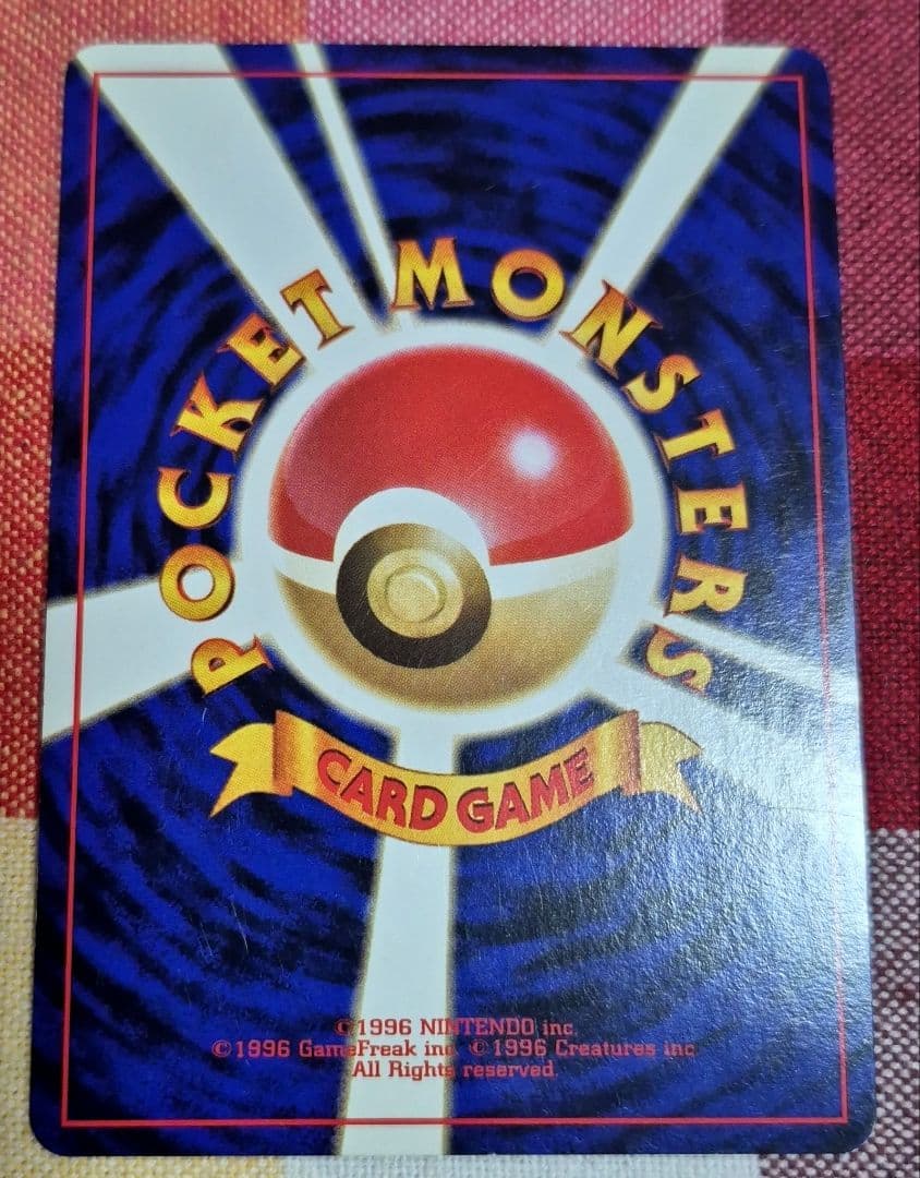 ポケモンカードカツラのファイヤー 旧裏