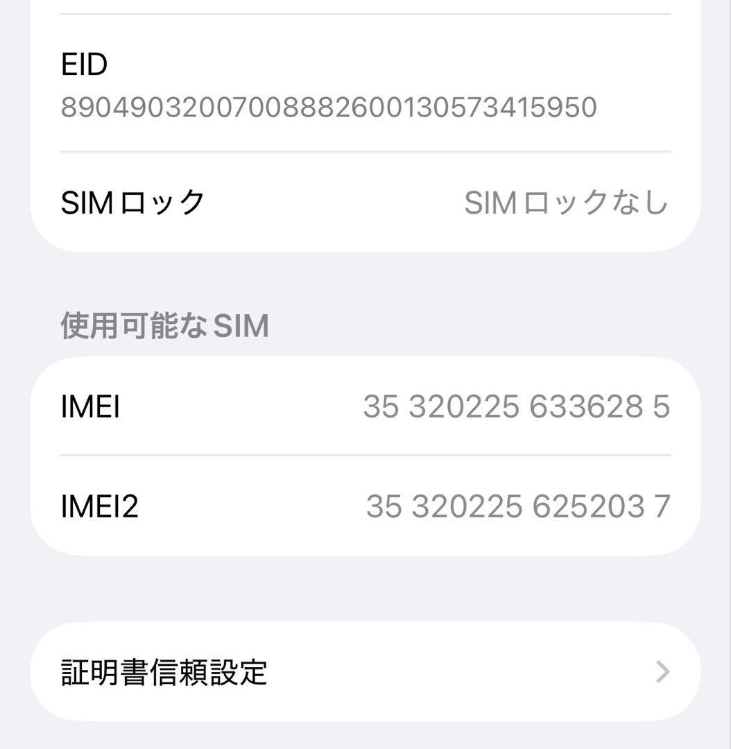 【美品】iPhone 13 本体 SIMフリー 256GB