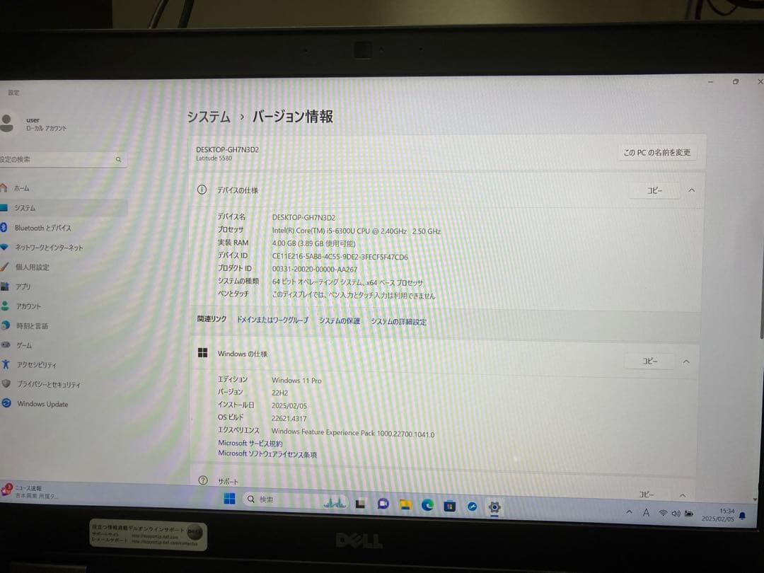 Windowsノート本体 DELL Latitude E5570 i5 Win11 4GB SSD128
