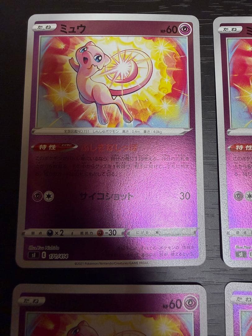 ポケモンカード ミュウ ふしぎなしっぽ ミラー スタートデッキ100 4枚