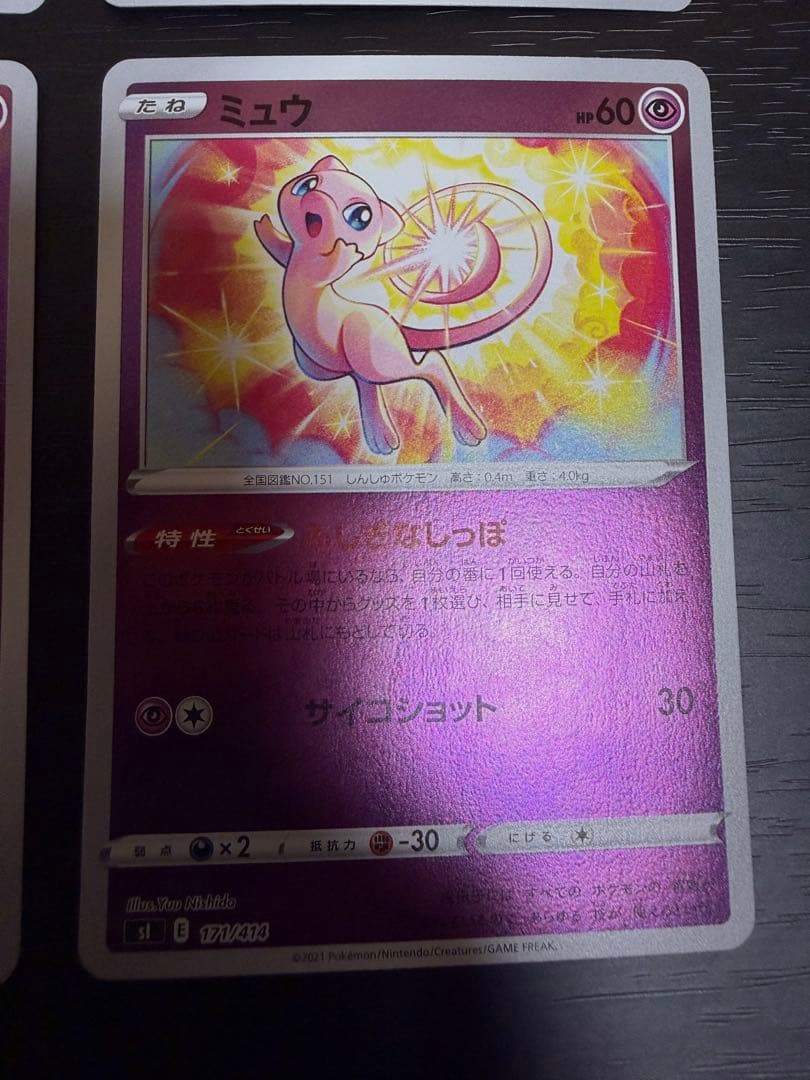 ポケモンカード ミュウ ふしぎなしっぽ ミラー スタートデッキ100 4枚