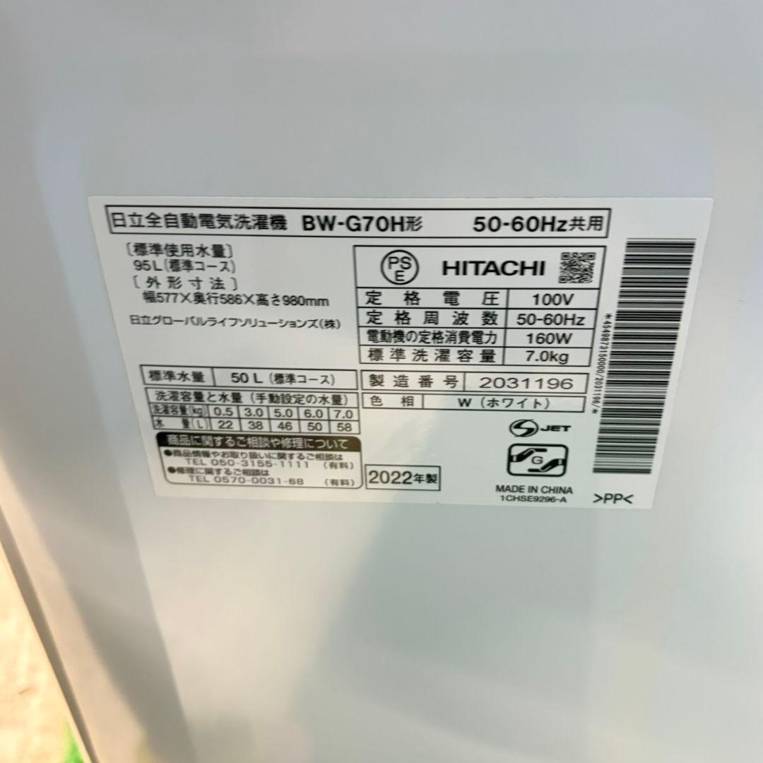 919 最新モデル ビートウォッシュ 洗濯機 7kg 一人暮らし 極美品 格安