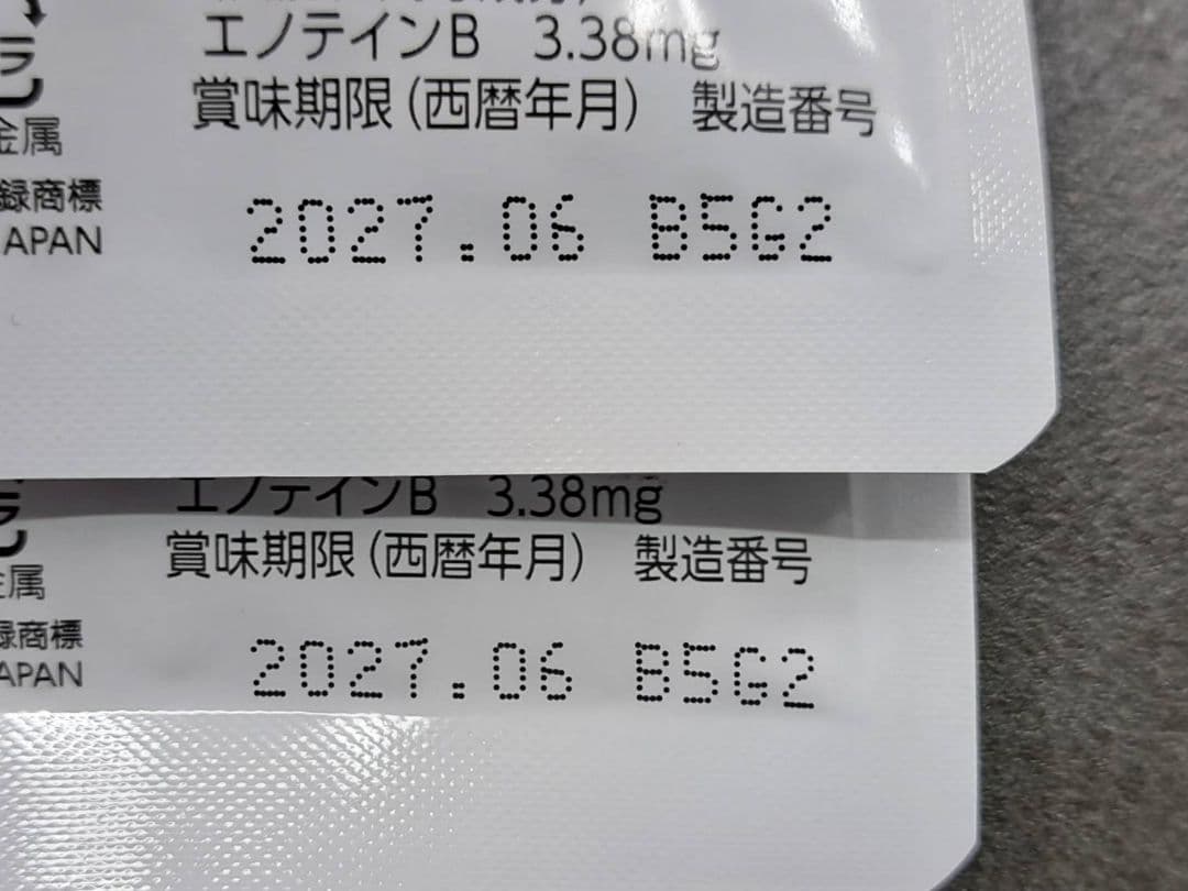 【スリムマネージ 】新品　2袋