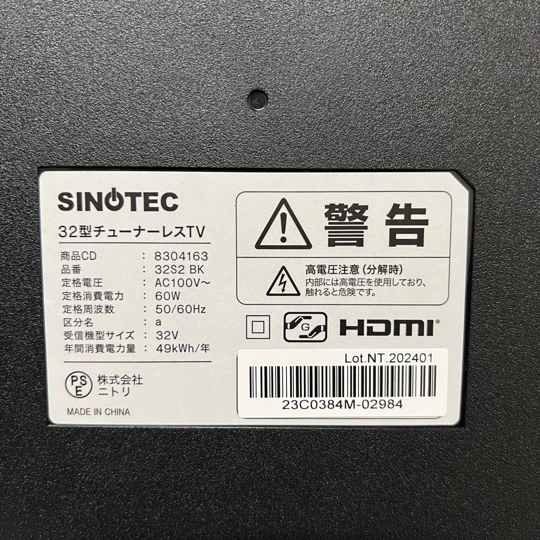 全国送料込❣️ニトリSinotec GoogleTV搭載32型チューナーレステレビ