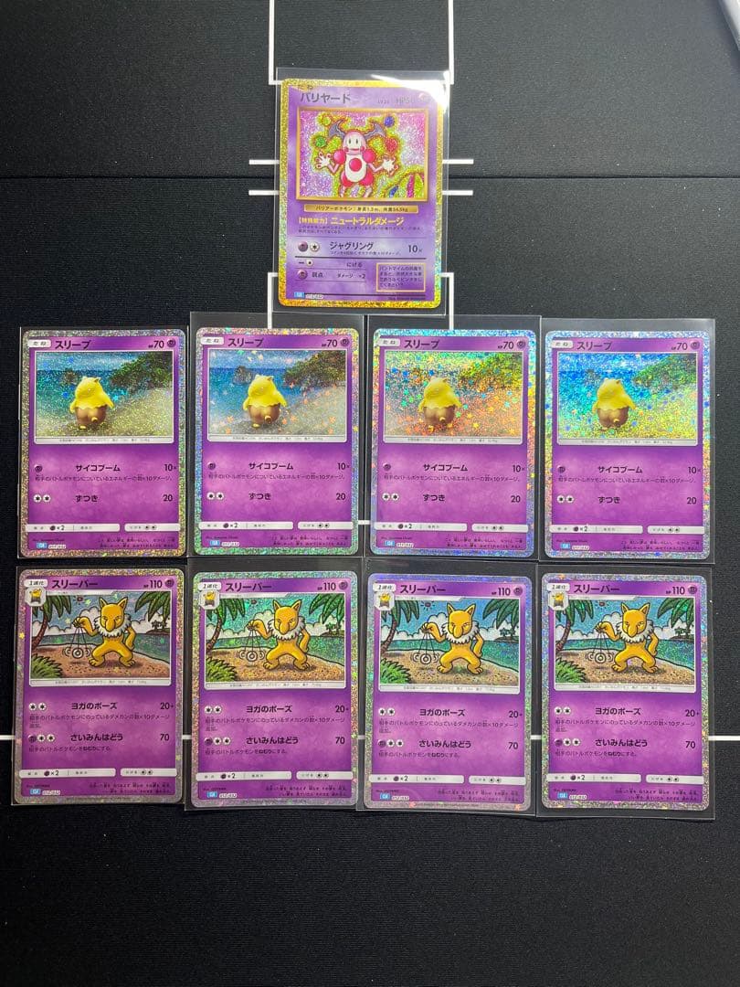 ポケモンカードClassic まとめ24枚