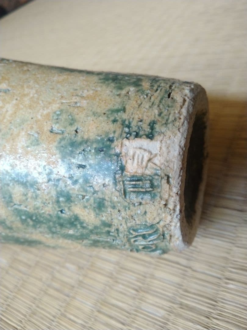 京都前衛陶芸　走泥社　熊倉順吉作　織部瓶　オブジェ　八木一夫　鈴木治　オブジェ