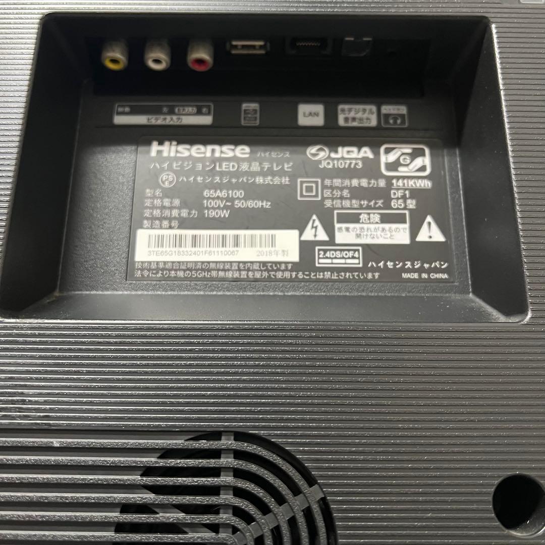 全国送料込❣️ハイセンスHisense65型4K液晶テレビ