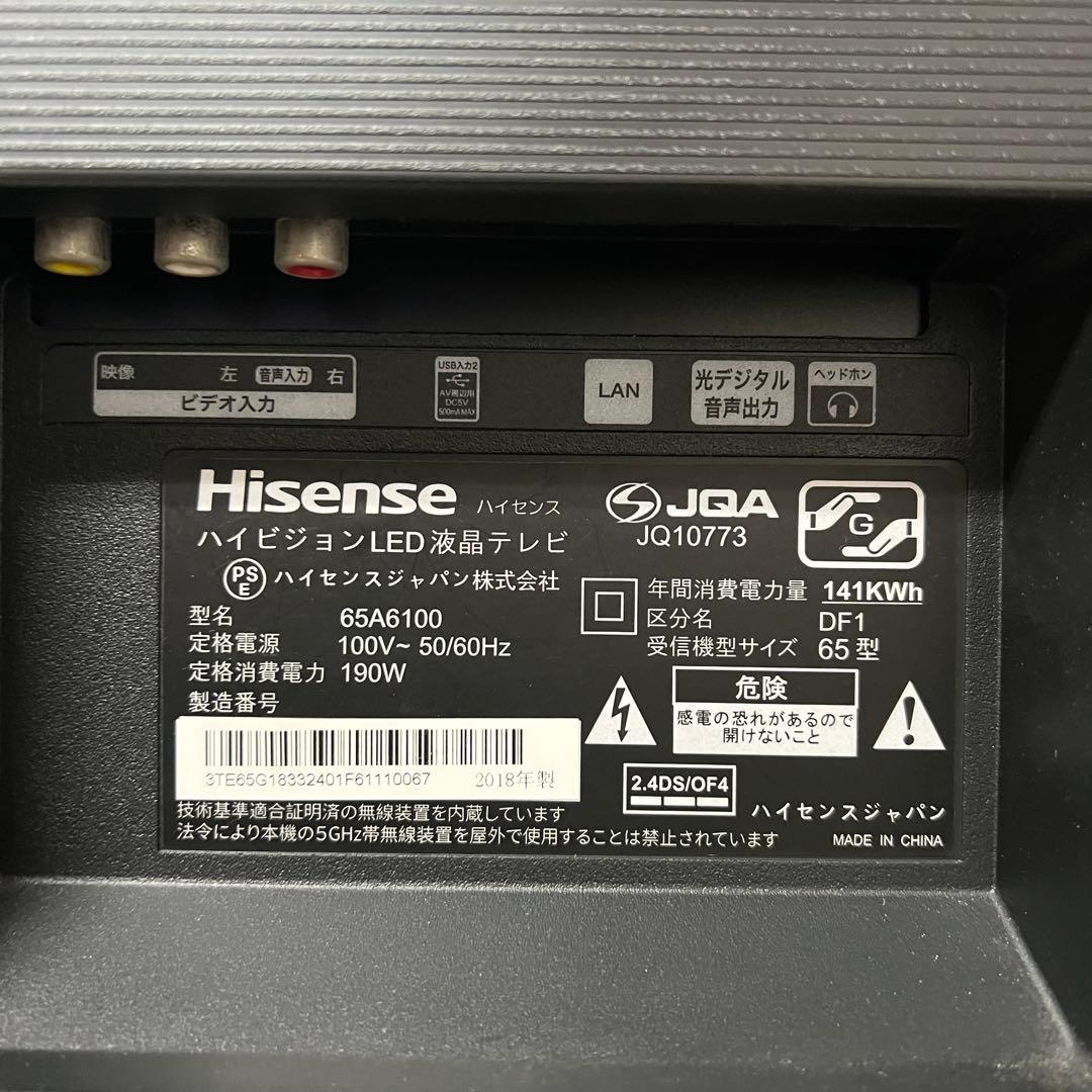 全国送料込❣️ハイセンスHisense65型4K液晶テレビ