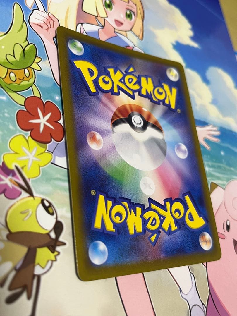エリカの招待 SAR ポケモンカード