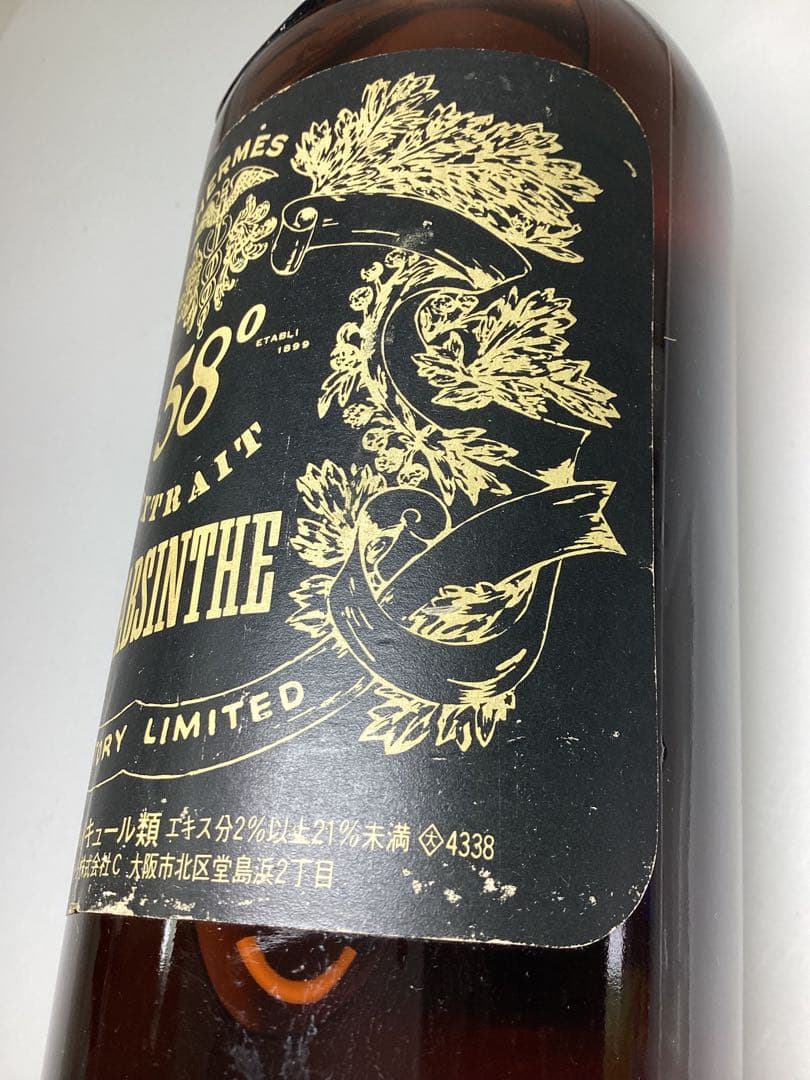 h*s様 HERMES エクストラクト・ダブサン 58° 720ml 未開栓