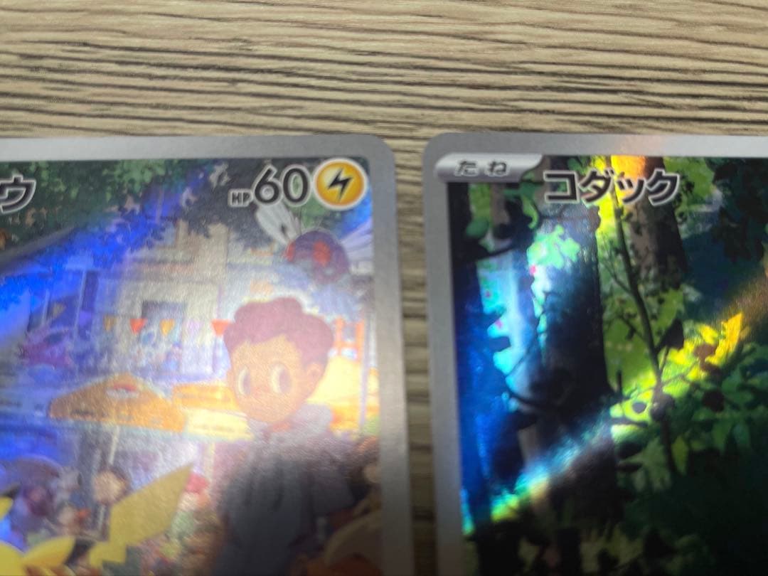 ポケモンカード151収録カード AR3枚セット ピカチュウ コダック フシギソウ