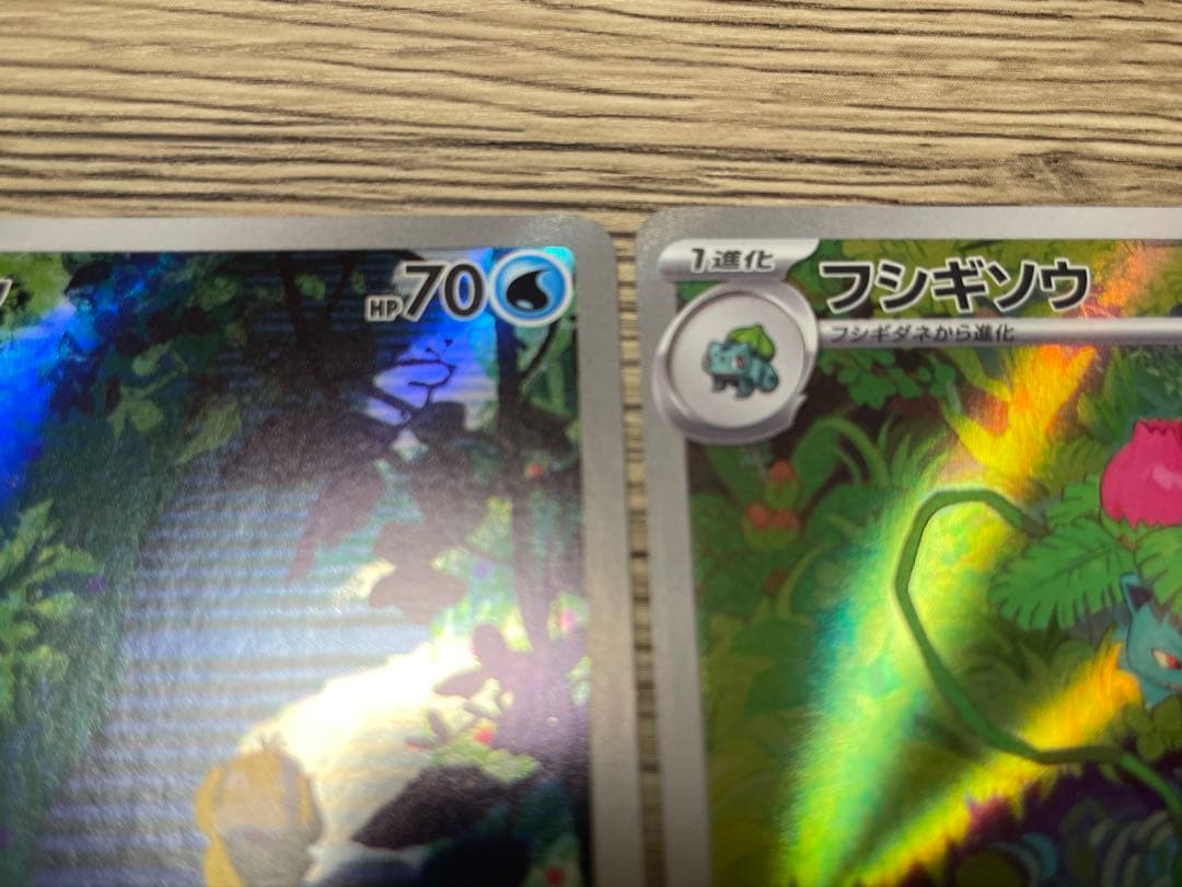 ポケモンカード151収録カード AR3枚セット ピカチュウ コダック フシギソウ
