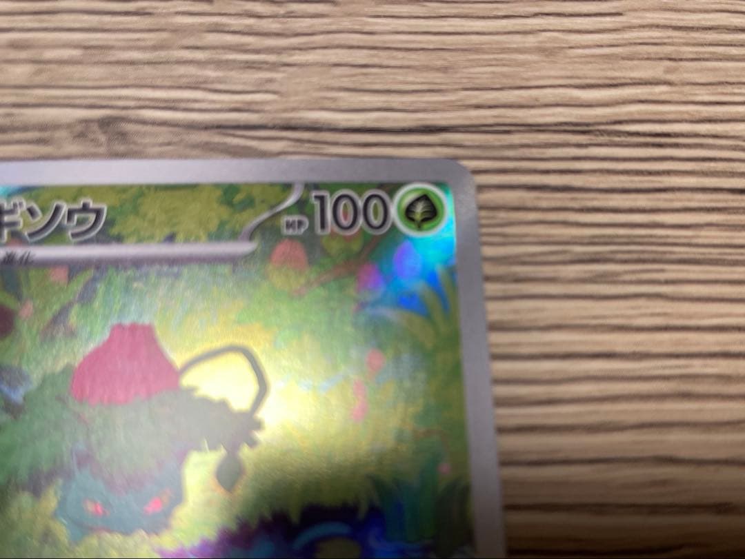 ポケモンカード151収録カード AR3枚セット ピカチュウ コダック フシギソウ