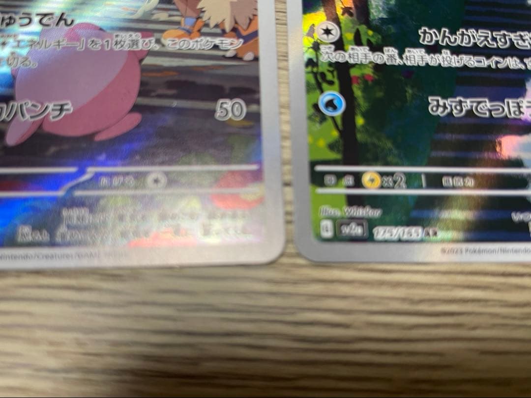 ポケモンカード151収録カード AR3枚セット ピカチュウ コダック フシギソウ