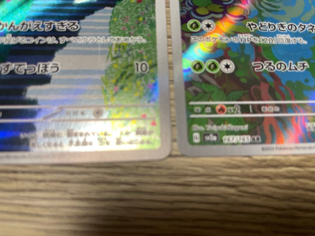 ポケモンカード151収録カード AR3枚セット ピカチュウ コダック フシギソウ
