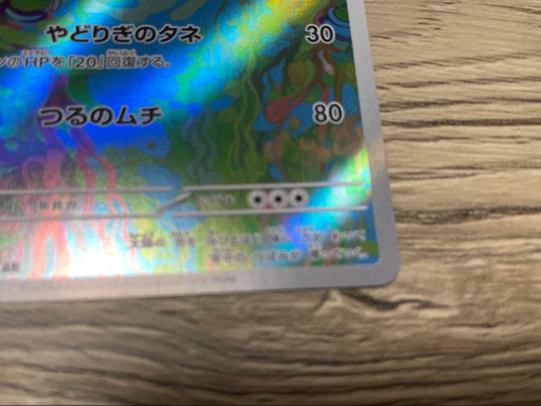 ポケモンカード151収録カード AR3枚セット ピカチュウ コダック フシギソウ