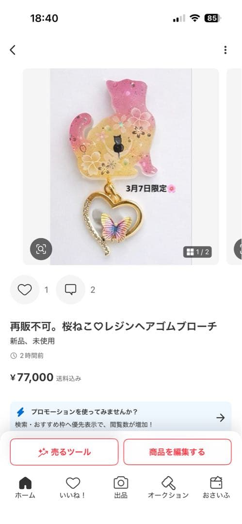 リピ様♡カヤ♡レジンヘアゴムブローチ
