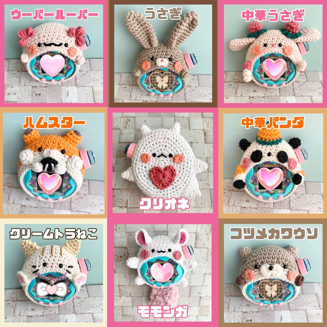 【リクエストページ】たまごっちパラダイス　カバー　ケース　たまパラ　たまごっち