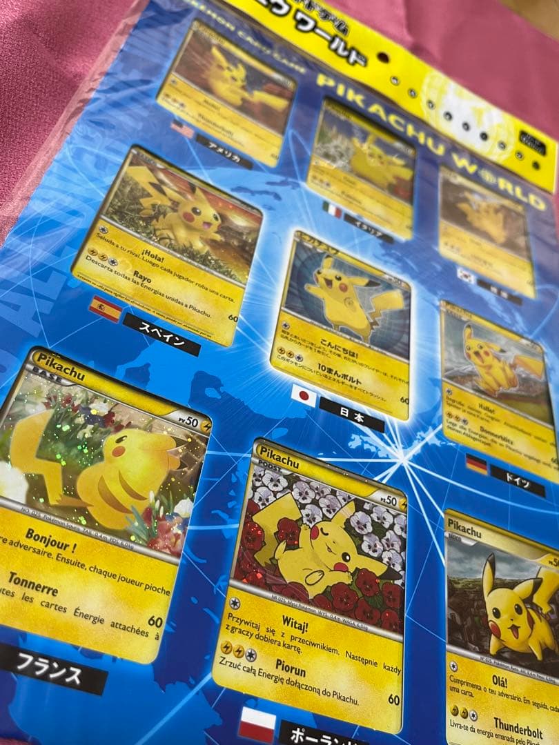 【未開封】ポケモンカードゲーム　ピカチュウワールド