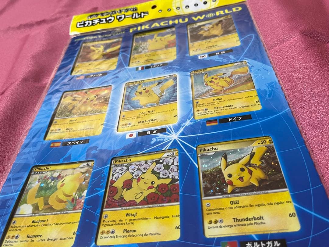 【未開封】ポケモンカードゲーム　ピカチュウワールド