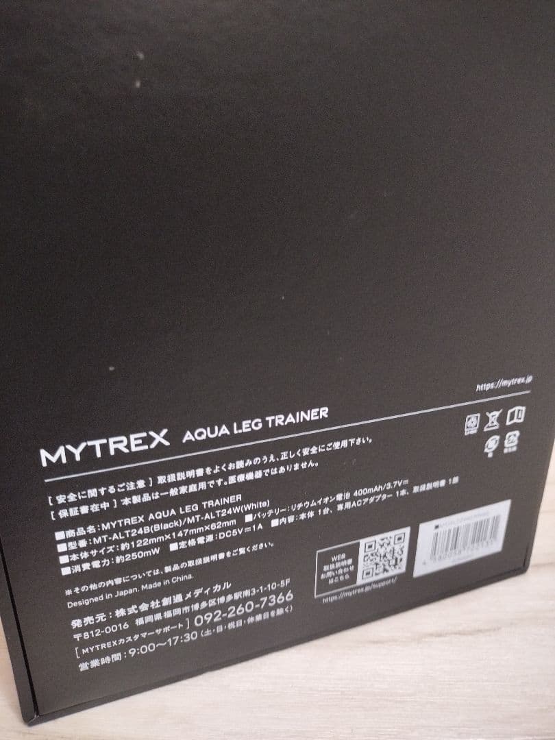 美品 MYTREX　マイトレックス　アクアレッグトレーナー　MT-ALT24W