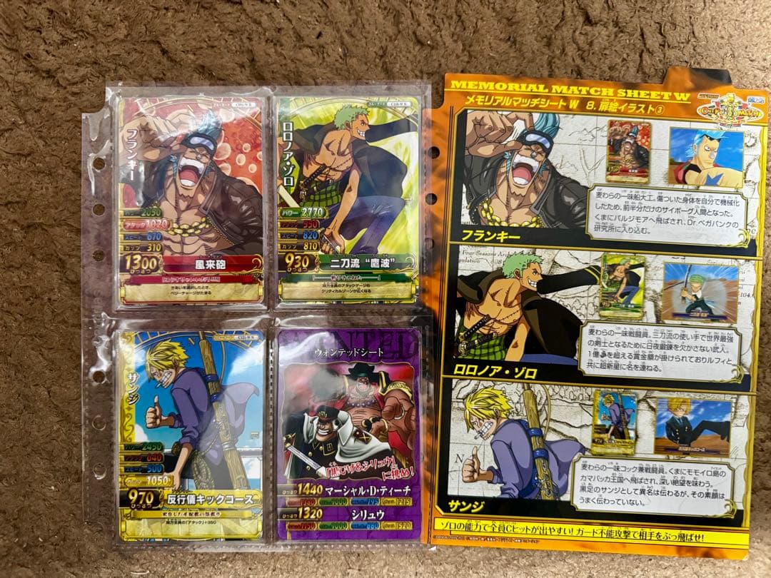 ワンピーベリーマッチ ダブル メモリアルマッチシート W ジャンボカードダス