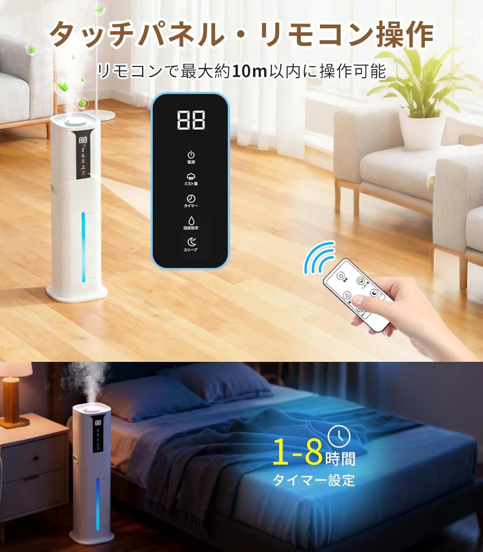 新品 未使用品 加湿器 大容量 10L 超音波式節電対策·マイナスイオン機能付き