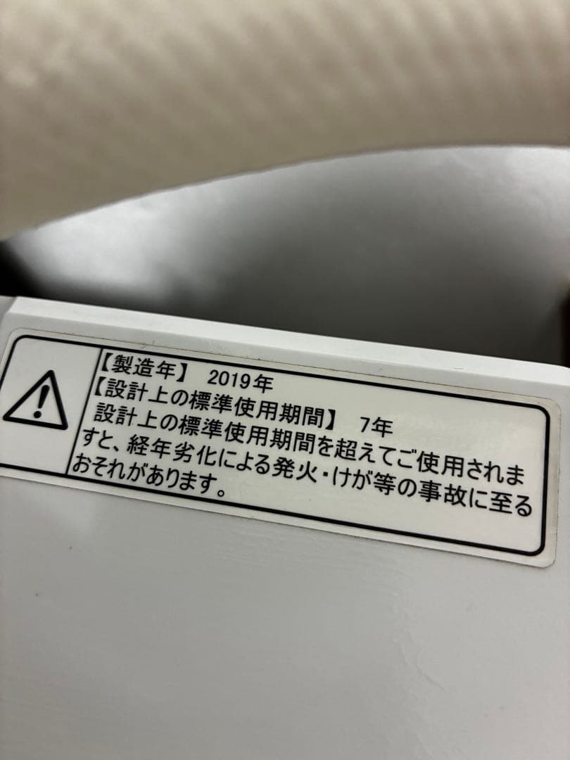 ハイセンス　4.5kg 縦型洗濯機 本体 2019年製