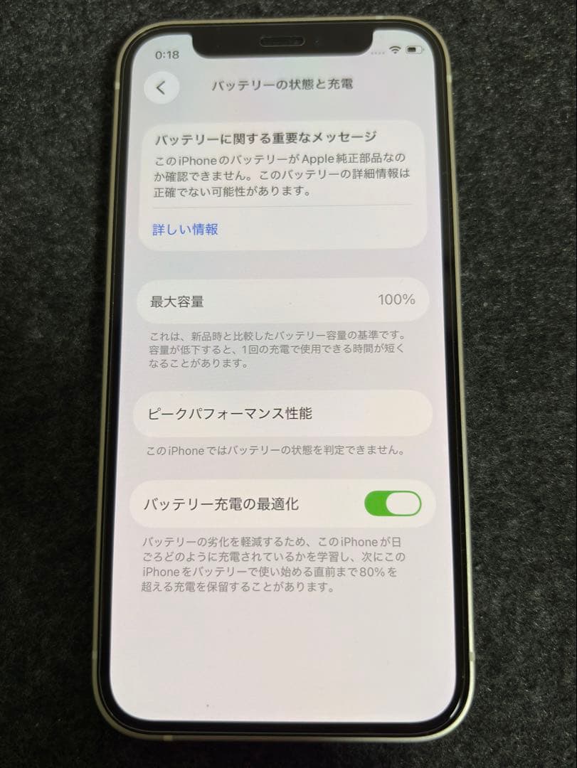 Apple iPhone12mini ホワイト 64GB バッテリー容量100%