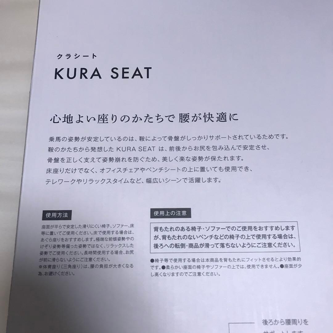 【未使用】KURA SEATクラシートアンドメディカル &medicalオリーブ