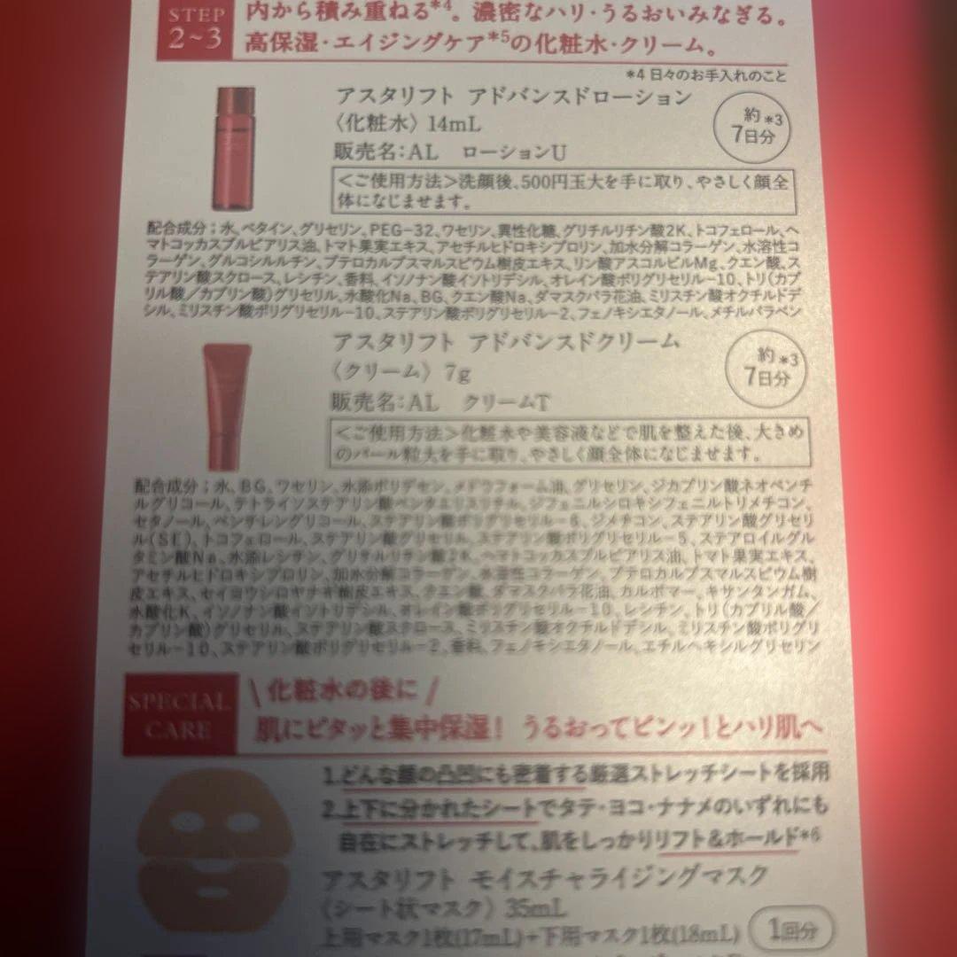 アスタリフト ホワイト ジェリー 15th プレミアムコフレ