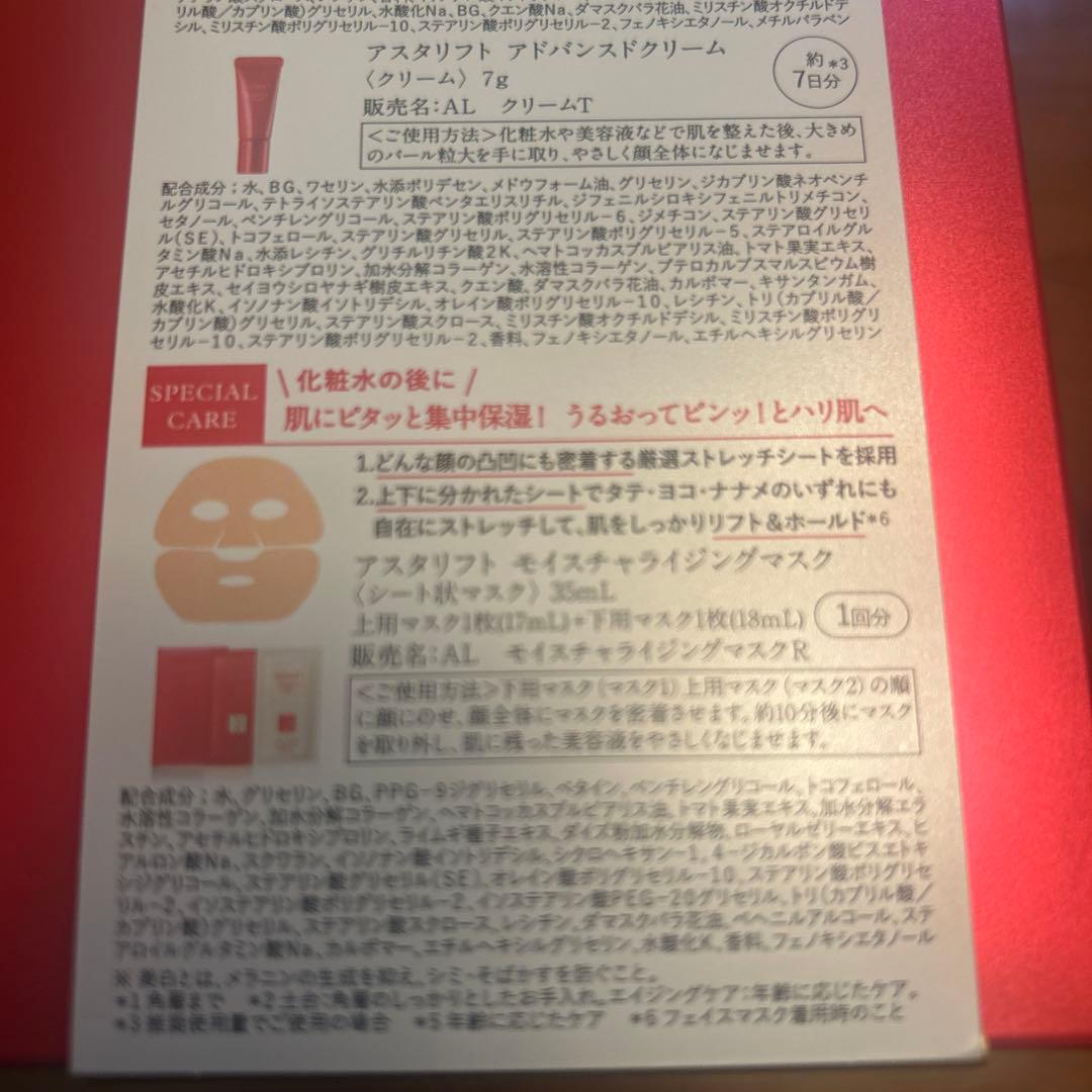 アスタリフト ホワイト ジェリー 15th プレミアムコフレ