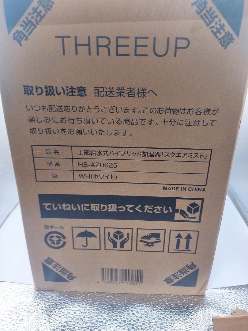 スリーアップ ハイブリッド式加湿 11畳 4.2L 白 HB-AZ0625WH