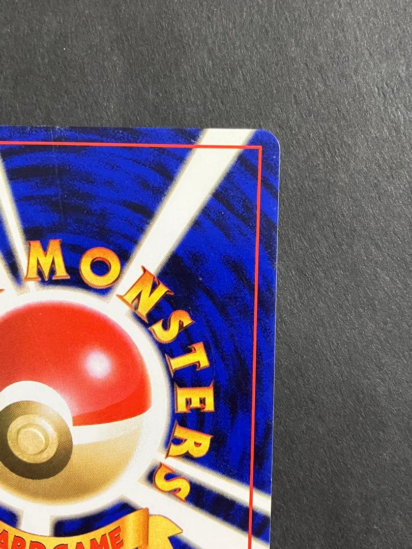 ポケモンカード プリン 旧裏 すぐわかるポケモンカードの遊びかた おまけカード