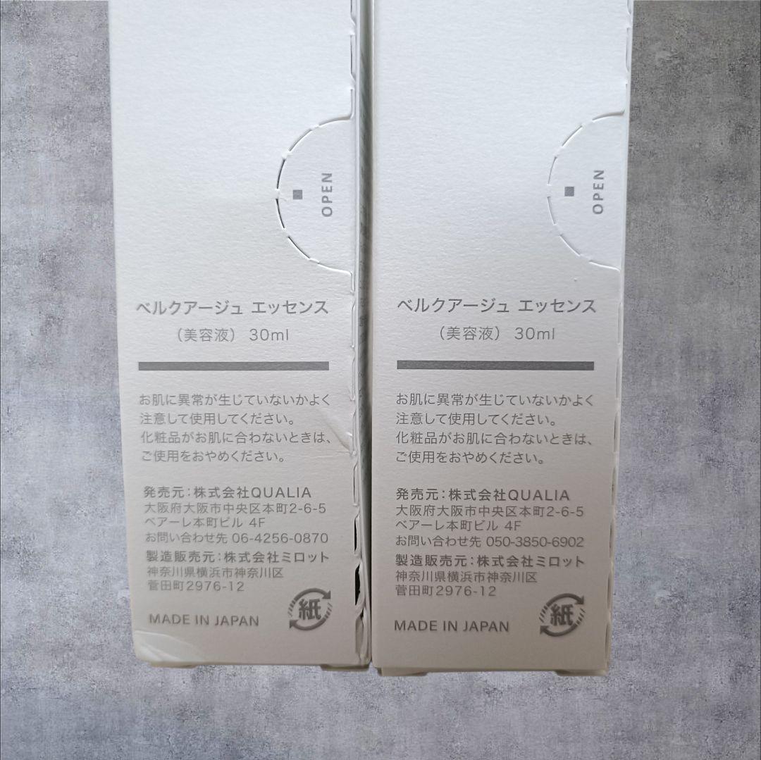セール中QUALIA ベルクアージュ美容液2点化粧水2点クリーム2点ボディソープ