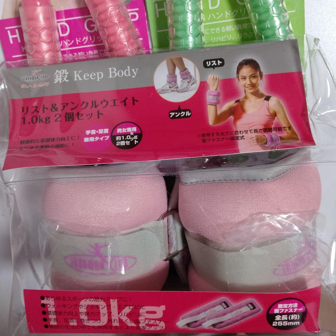 リスト＆アンクルウエイト 1.0kg 2個　ハンドルグリップ　ストレッチチューブ