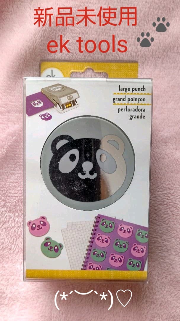 ek tools【ek success】 クラフトパンチ  パンダ