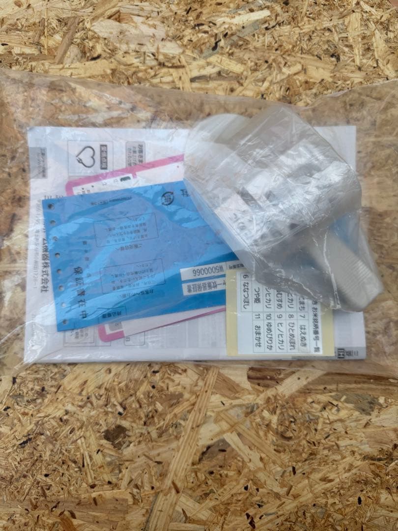 未使用品　三菱電機　ジャー炊飯器　本炭釜　NJ-VW10G-W
