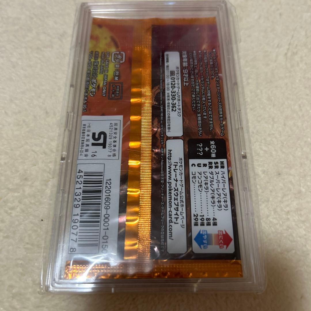 コレクションサン　未開封パック