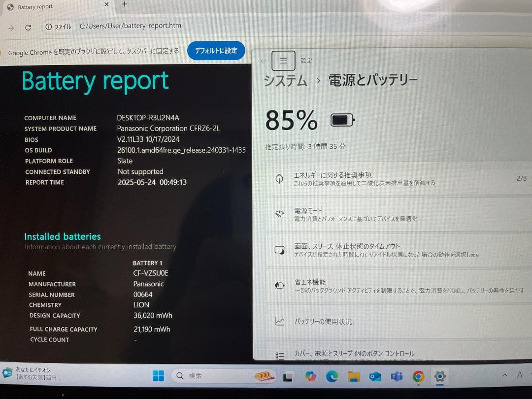 難あり現状品 Win11 CF-RZ6 メモリ8GB SSD128GB